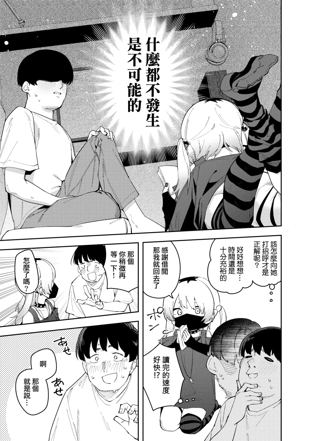 [Shobu] Rinzin ha Yuumei Haisinsya 4 Ninme Fhentai - Page 17