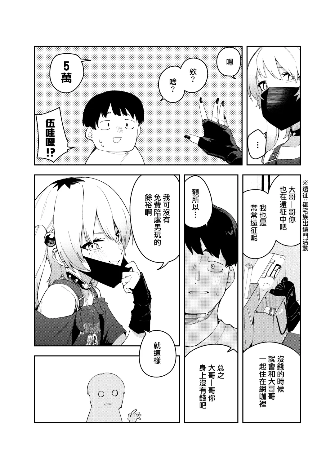 [Shobu] Rinzin ha Yuumei Haisinsya 4 Ninme Fhentai - Page 18