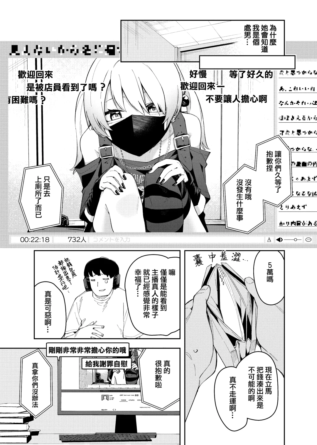 [Shobu] Rinzin ha Yuumei Haisinsya 4 Ninme Fhentai - Page 19