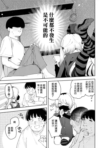 [Shobu] Rinzin ha Yuumei Haisinsya 4 Ninme Fhentai - Page 17