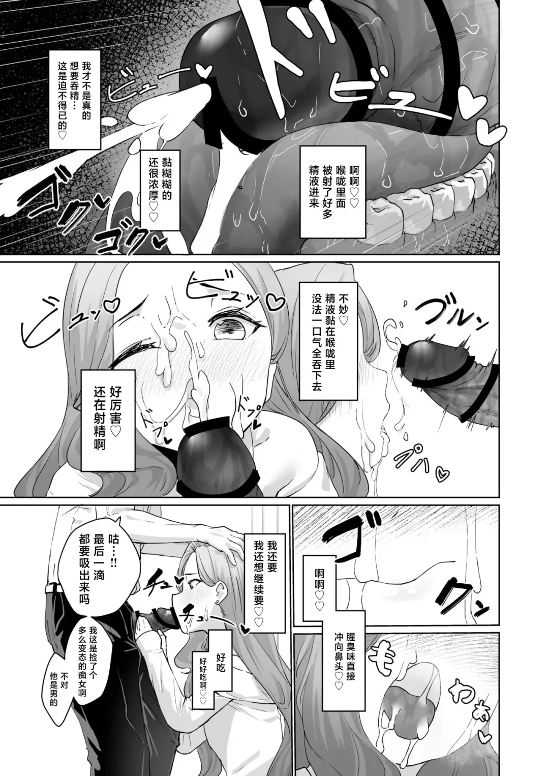 [Pendd] Hentai Otokonoko no Dokidoki Josou Gaishutsu Debut Fhentai - Page 10