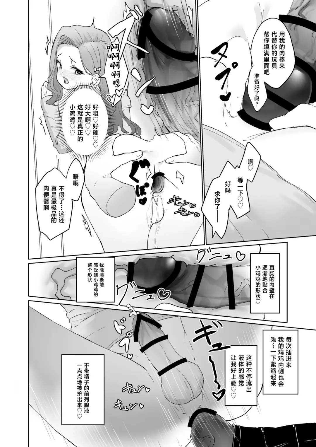 [Pendd] Hentai Otokonoko no Dokidoki Josou Gaishutsu Debut Fhentai - Page 13