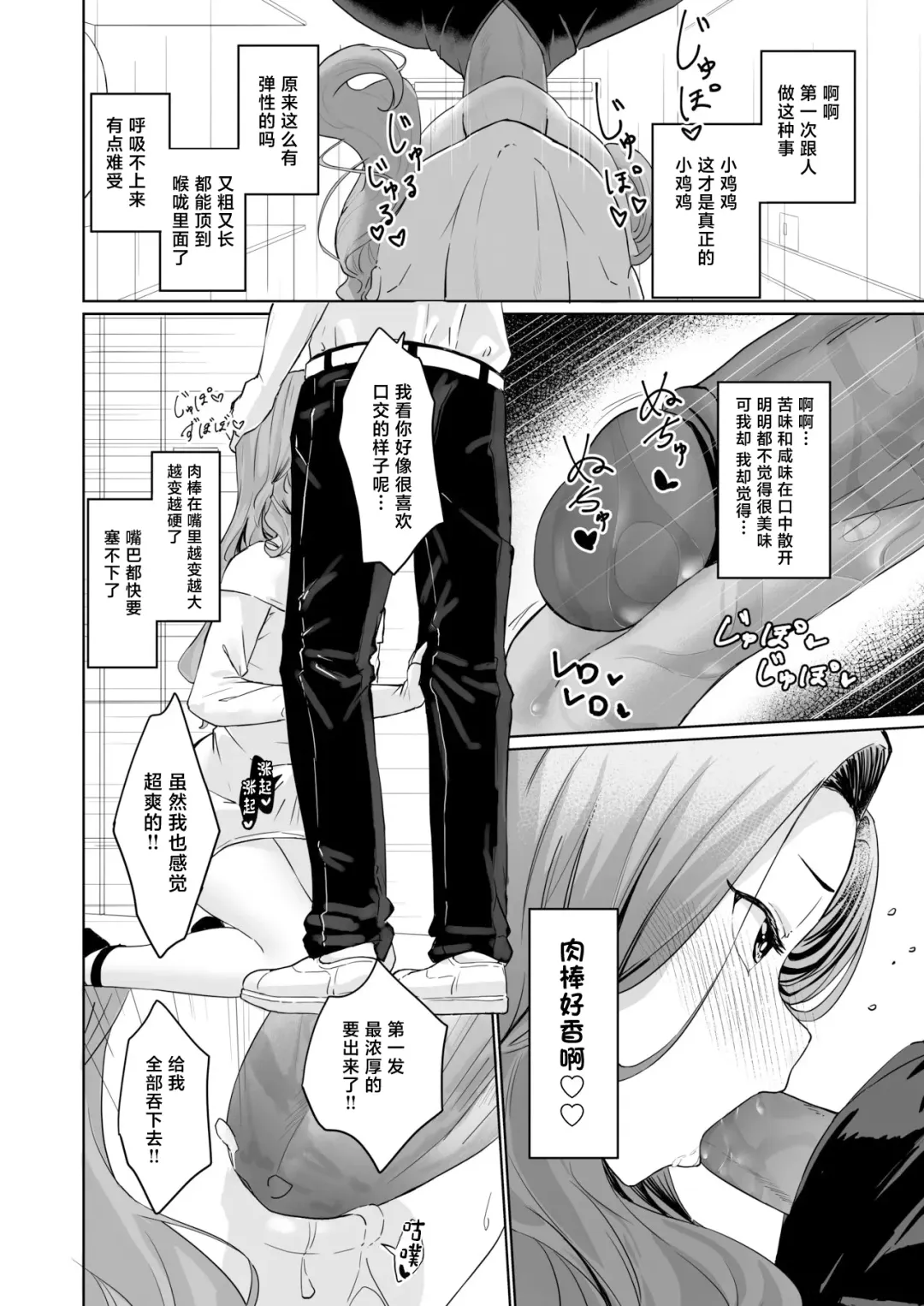 [Pendd] Hentai Otokonoko no Dokidoki Josou Gaishutsu Debut Fhentai - Page 9