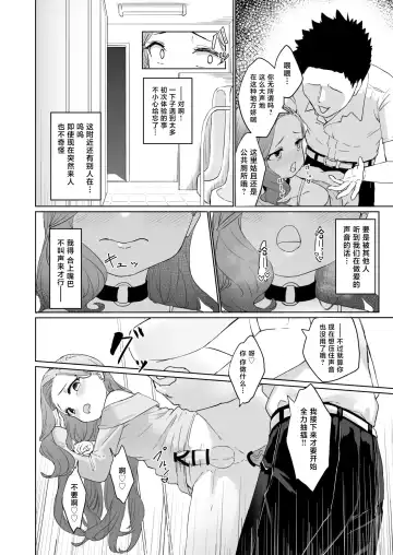 [Pendd] Hentai Otokonoko no Dokidoki Josou Gaishutsu Debut Fhentai - Page 15