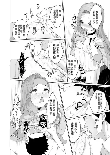 [Pendd] Hentai Otokonoko no Dokidoki Josou Gaishutsu Debut Fhentai - Page 17
