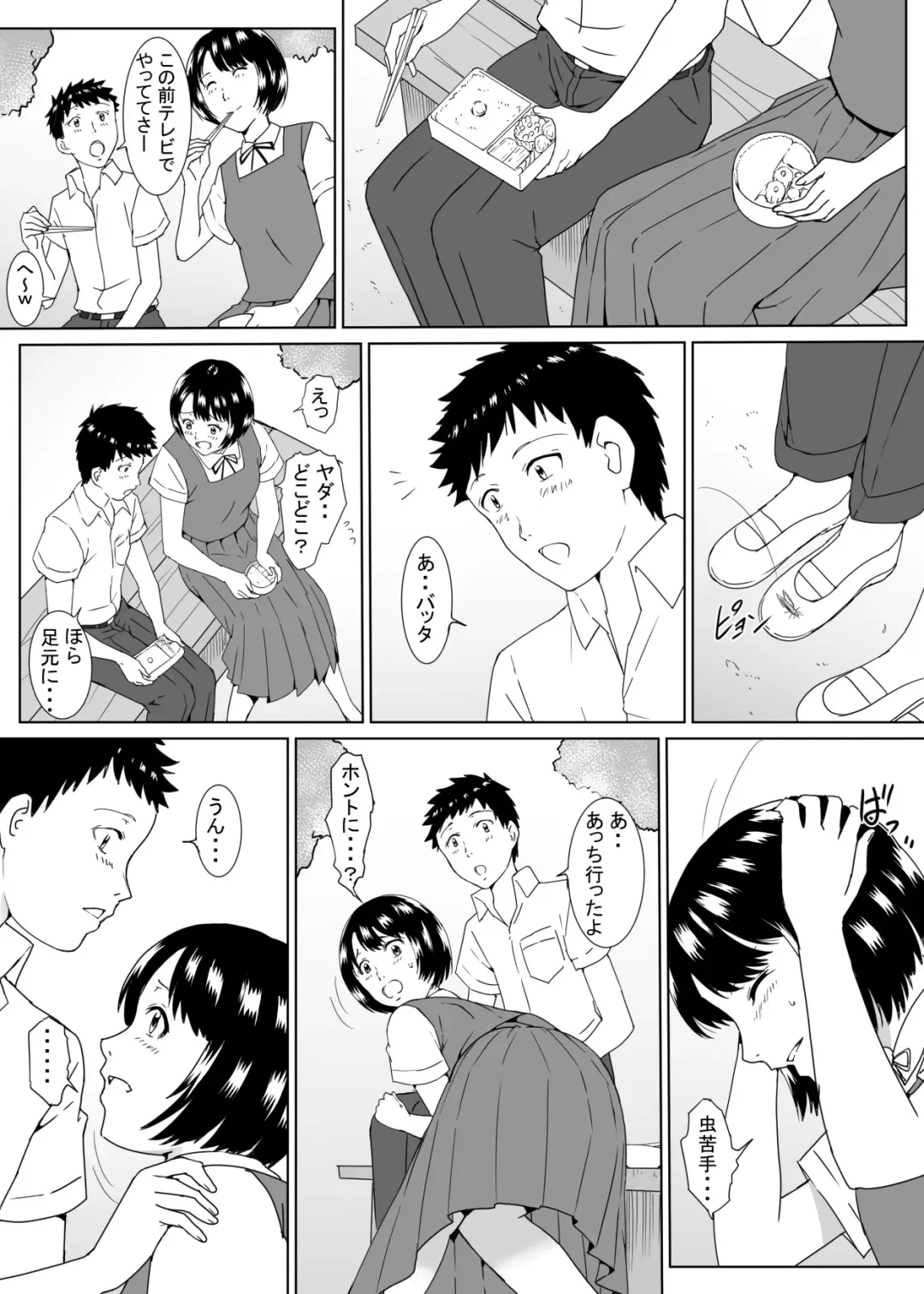 Tenkousei no Kajiwara-san Fhentai - Page 10