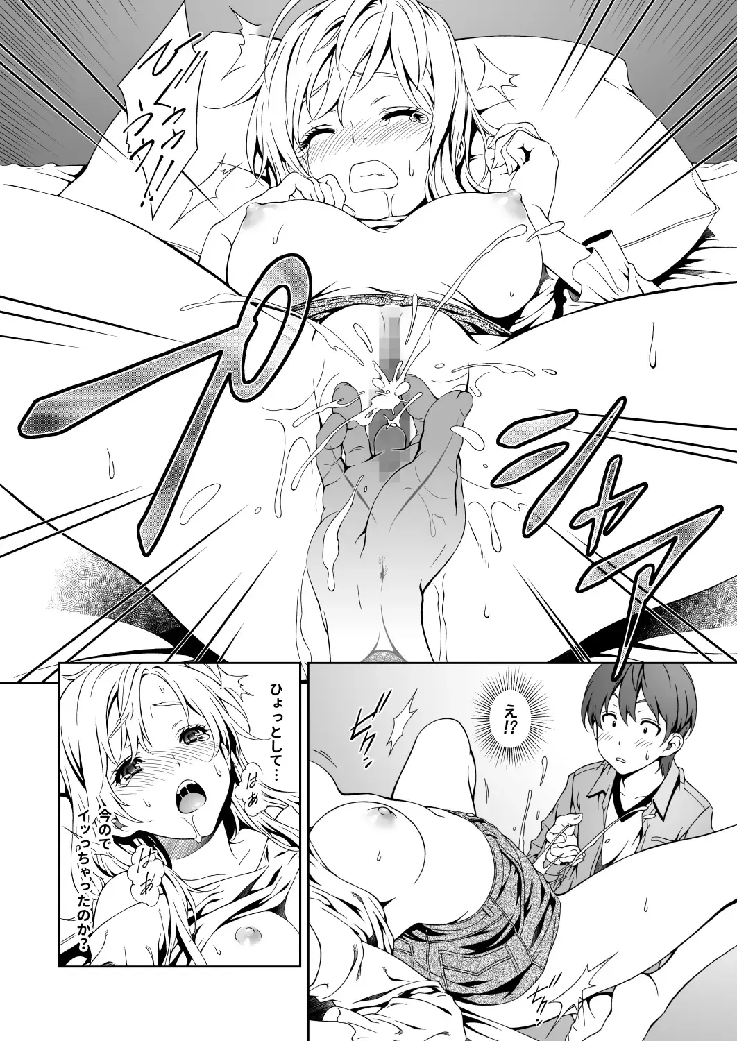 [Mizutani Tooru] Floriography BOUQUET 1 Fhentai - Page 25
