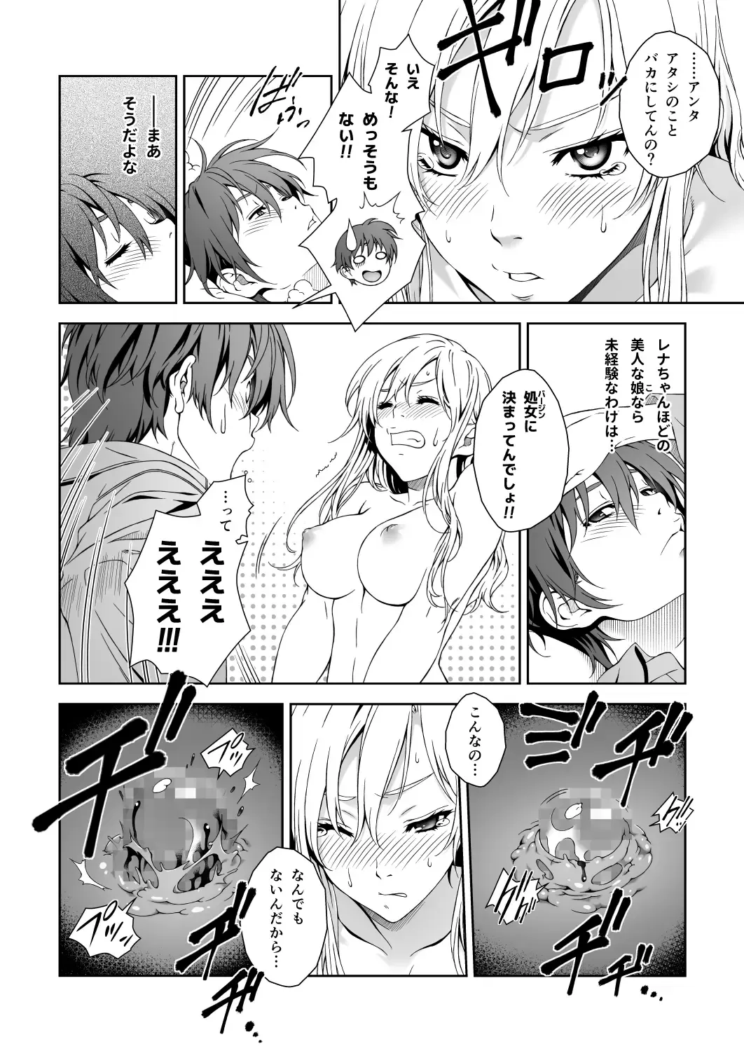 [Mizutani Tooru] Floriography BOUQUET 1 Fhentai - Page 39