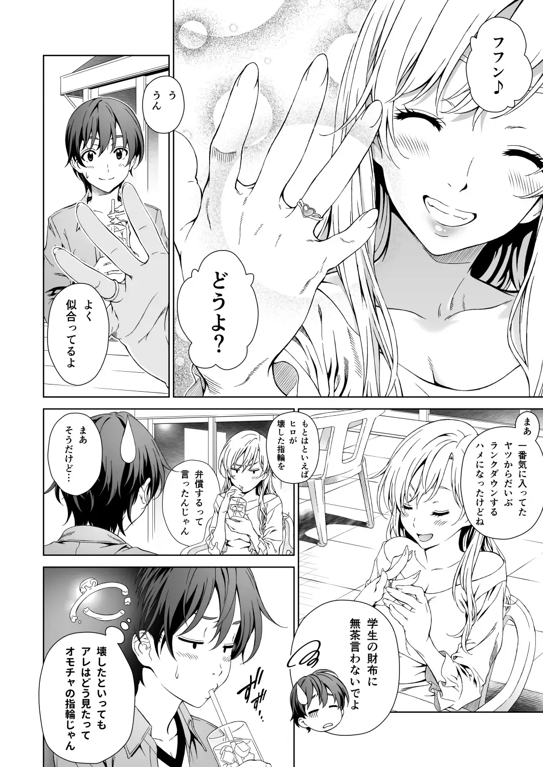 [Mizutani Tooru] Floriography BOUQUET 1 Fhentai - Page 5
