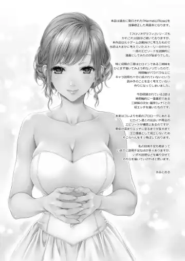 [Mizutani Tooru] Floriography BOUQUET 1 Fhentai - Page 3