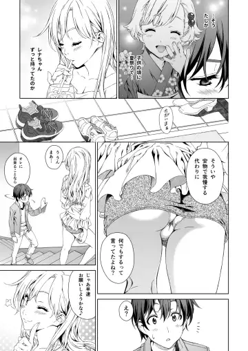 [Mizutani Tooru] Floriography BOUQUET 1 Fhentai - Page 6