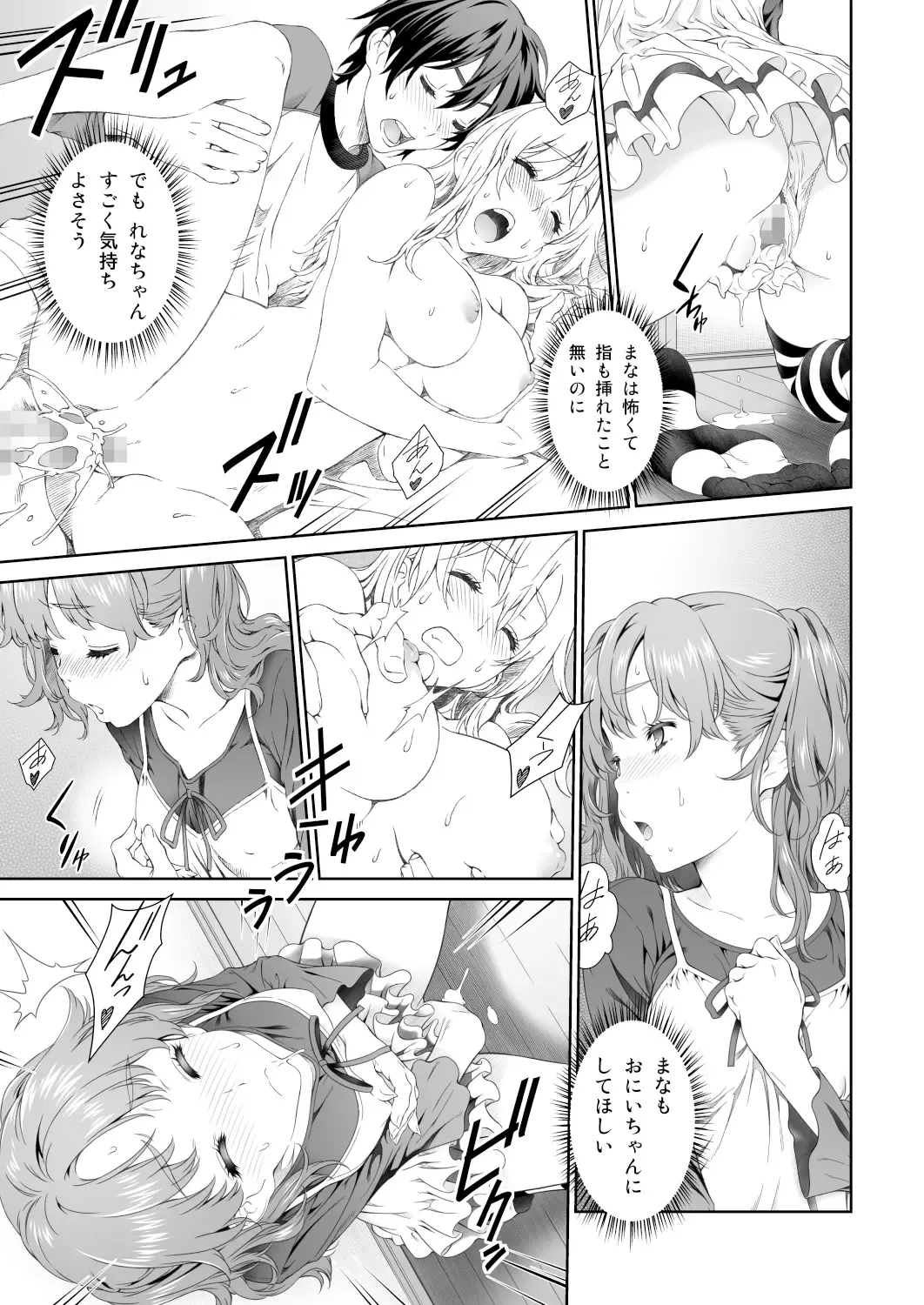 [Mizutani Tooru] Floriography BOUQUET 2 Fhentai - Page 12