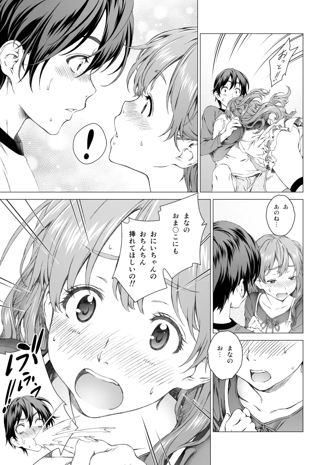 [Mizutani Tooru] Floriography BOUQUET 2 Fhentai - Page 18