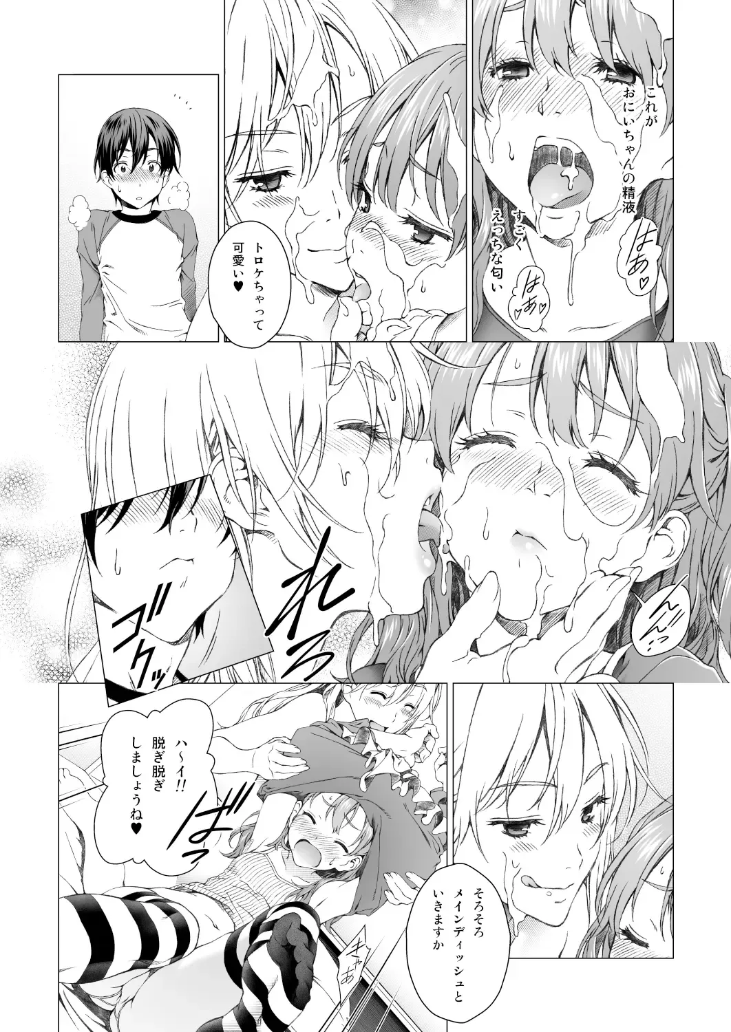 [Mizutani Tooru] Floriography BOUQUET 2 Fhentai - Page 23