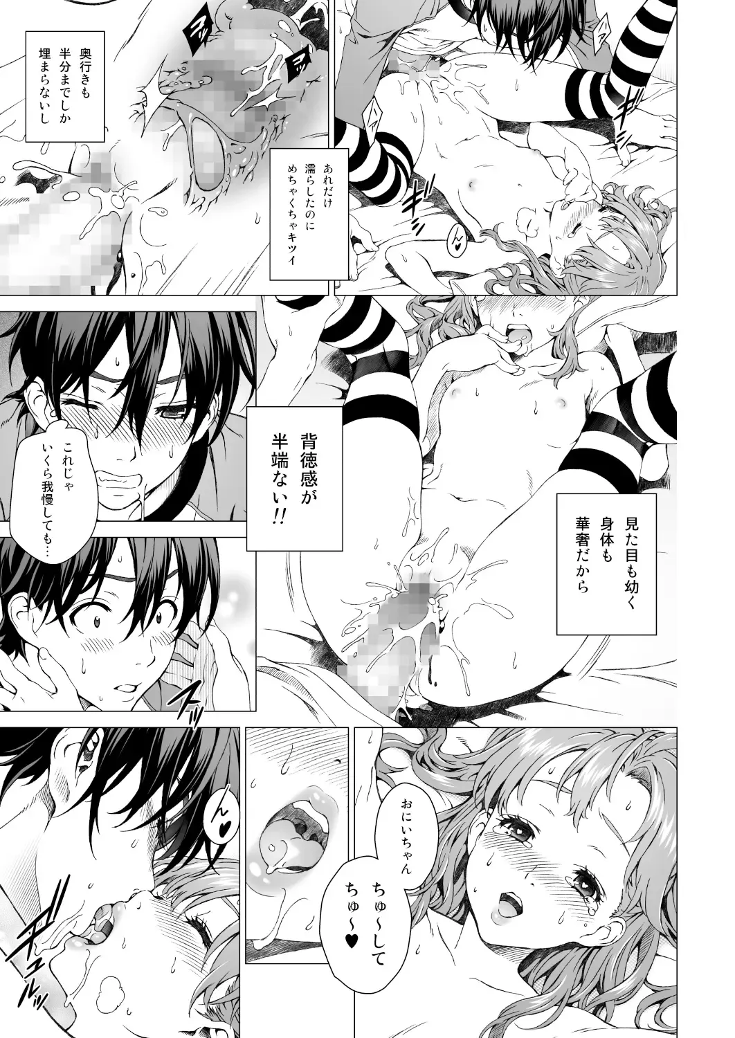 [Mizutani Tooru] Floriography BOUQUET 2 Fhentai - Page 40