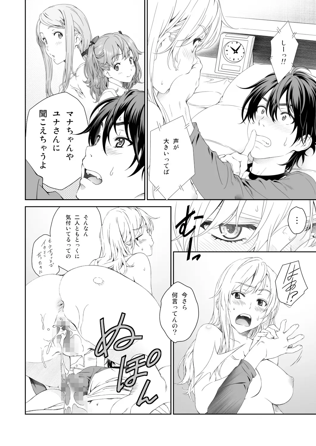 [Mizutani Tooru] Floriography BOUQUET 2 Fhentai - Page 7