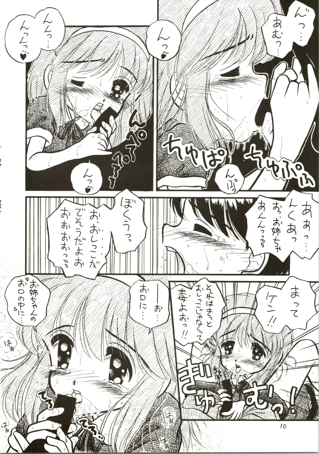 [Hamadi - Imaka Hideki - Nariagarimono] Nama Nie Fhentai - Page 10