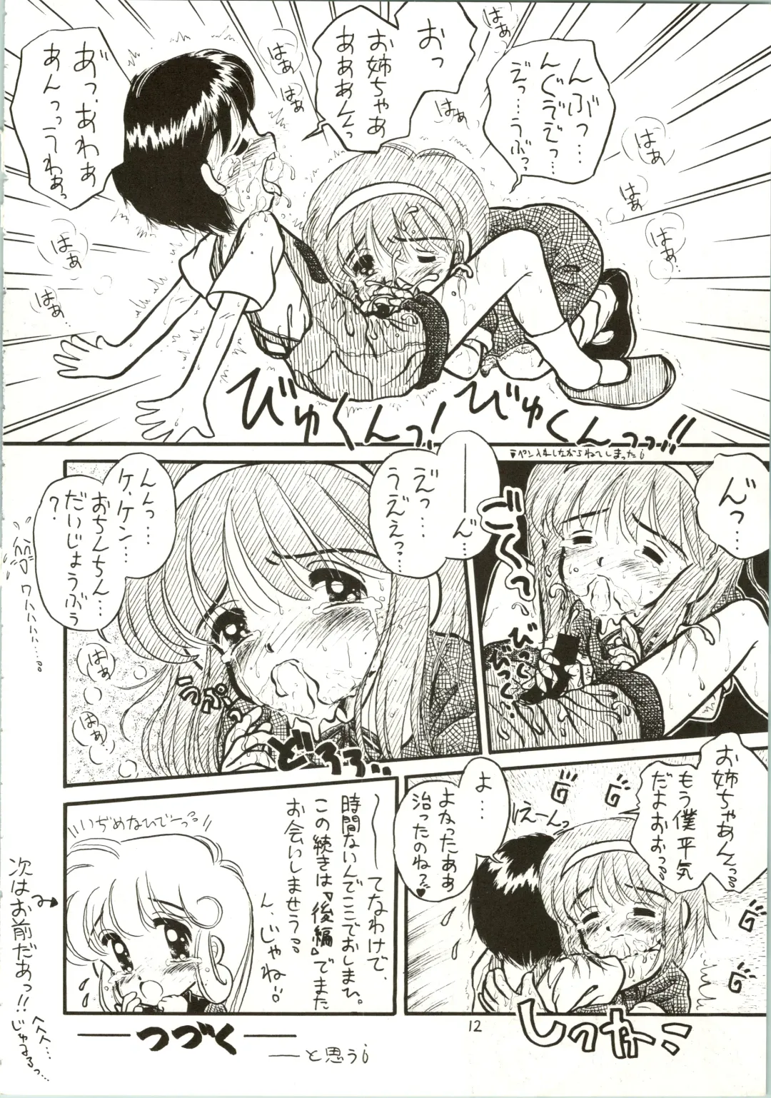 [Hamadi - Imaka Hideki - Nariagarimono] Nama Nie Fhentai - Page 12