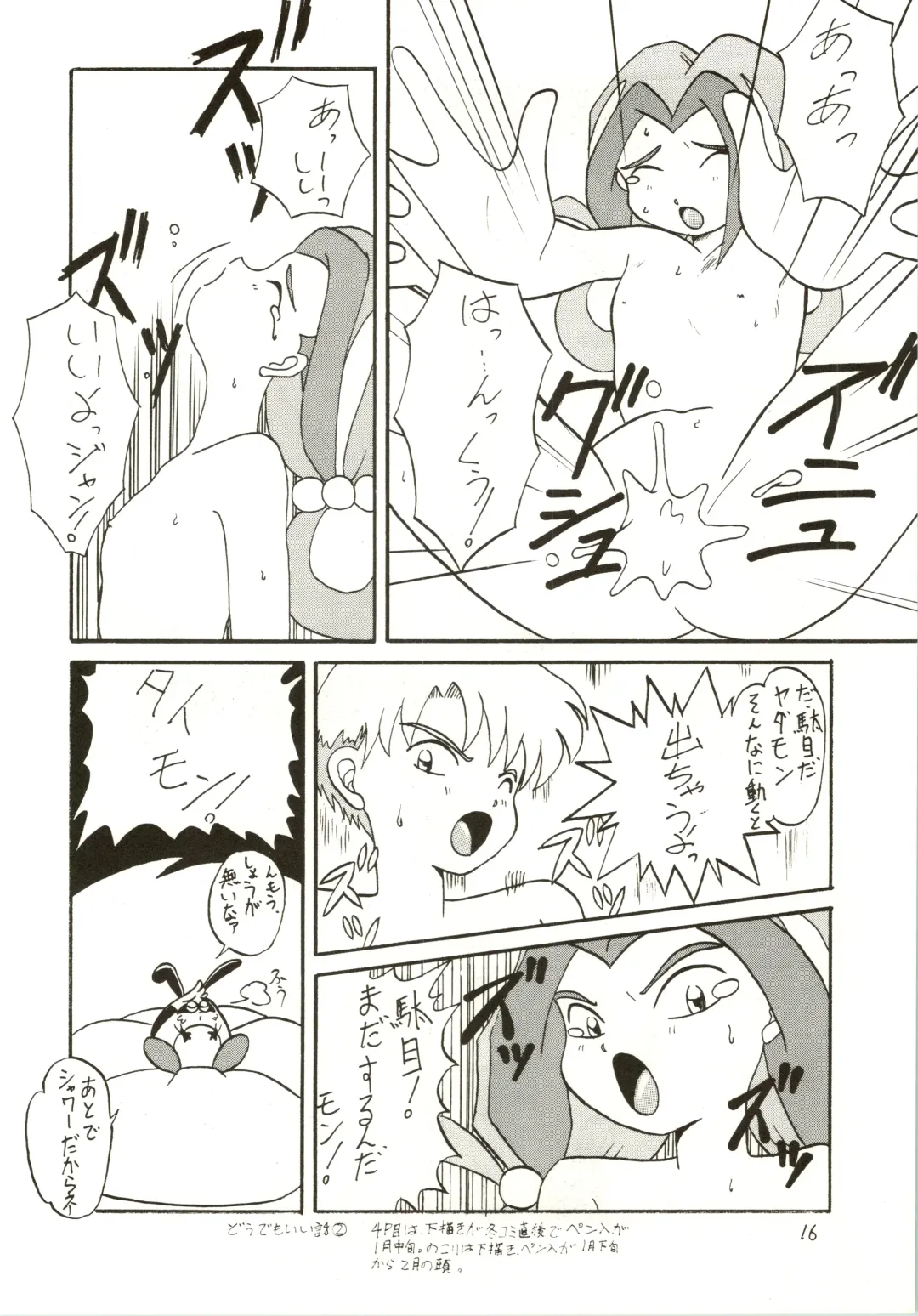 [Hamadi - Imaka Hideki - Nariagarimono] Nama Nie Fhentai - Page 16