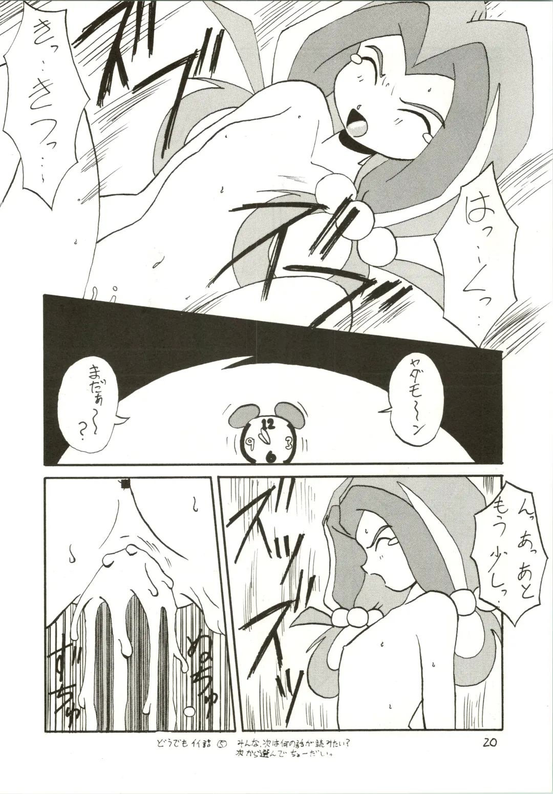 [Hamadi - Imaka Hideki - Nariagarimono] Nama Nie Fhentai - Page 20