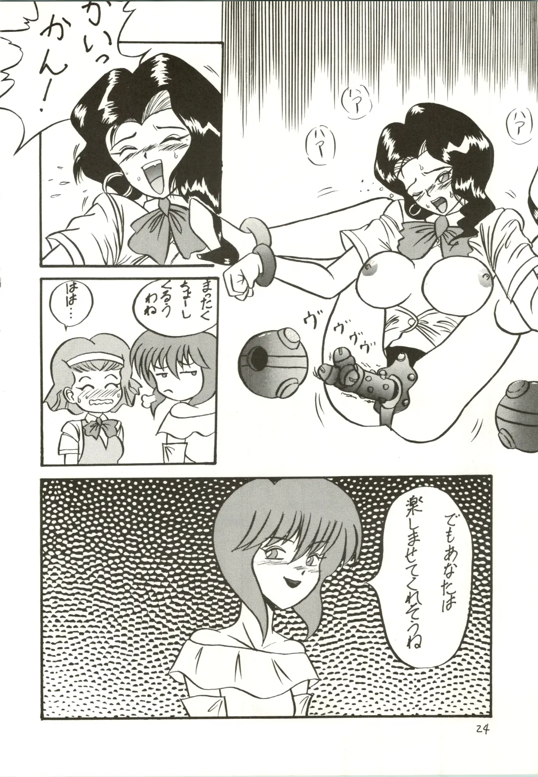 [Hamadi - Imaka Hideki - Nariagarimono] Nama Nie Fhentai - Page 24