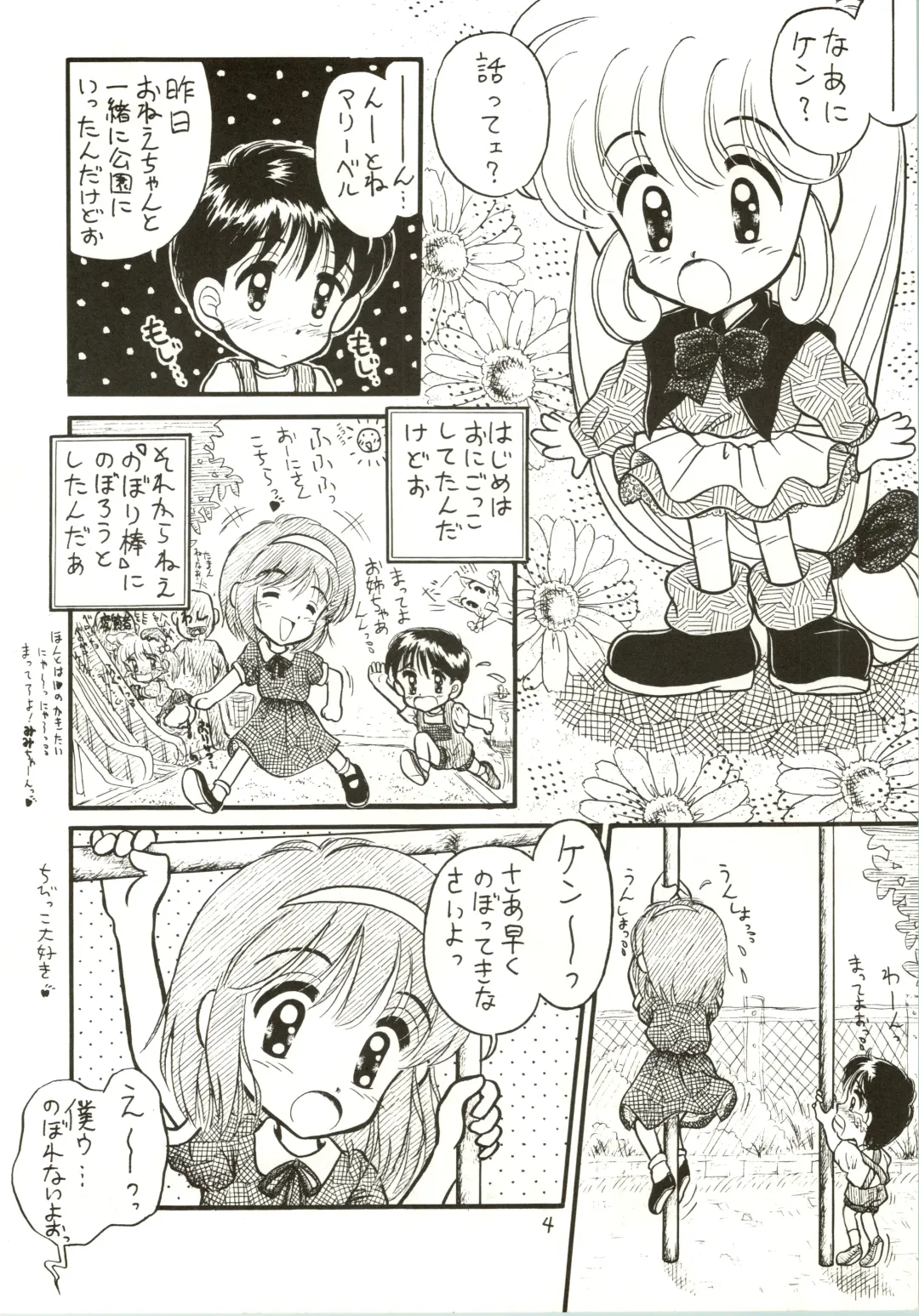 [Hamadi - Imaka Hideki - Nariagarimono] Nama Nie Fhentai - Page 4