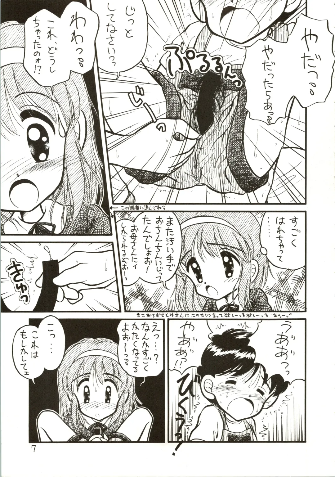 [Hamadi - Imaka Hideki - Nariagarimono] Nama Nie Fhentai - Page 7