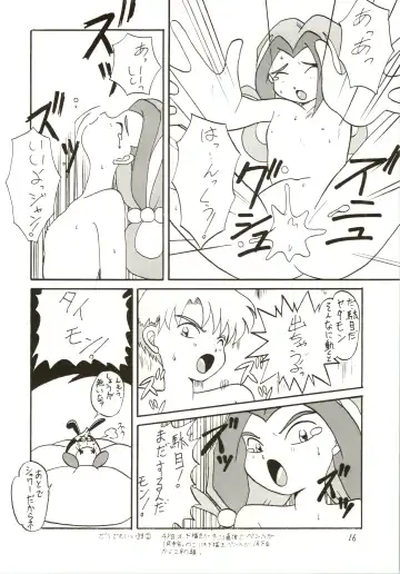 [Hamadi - Imaka Hideki - Nariagarimono] Nama Nie Fhentai - Page 16