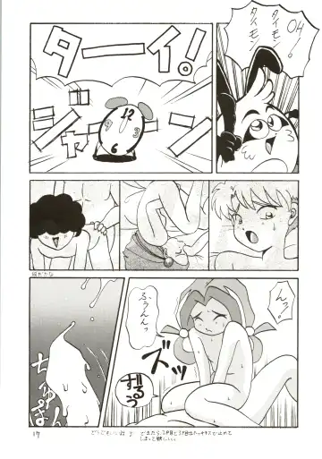 [Hamadi - Imaka Hideki - Nariagarimono] Nama Nie Fhentai - Page 17