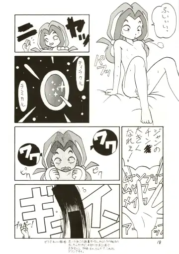 [Hamadi - Imaka Hideki - Nariagarimono] Nama Nie Fhentai - Page 18