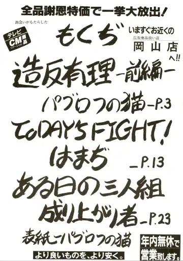 [Hamadi - Imaka Hideki - Nariagarimono] Nama Nie Fhentai - Page 2