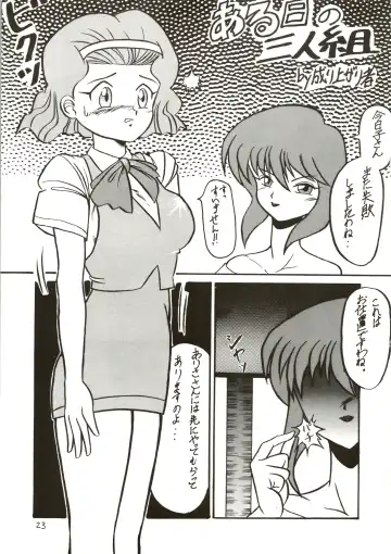 [Hamadi - Imaka Hideki - Nariagarimono] Nama Nie Fhentai - Page 23