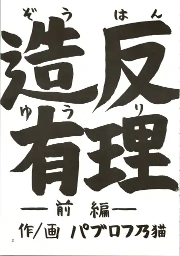 [Hamadi - Imaka Hideki - Nariagarimono] Nama Nie Fhentai - Page 3