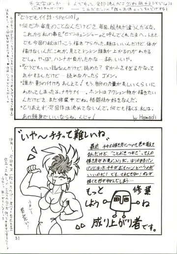 [Hamadi - Imaka Hideki - Nariagarimono] Nama Nie Fhentai - Page 31