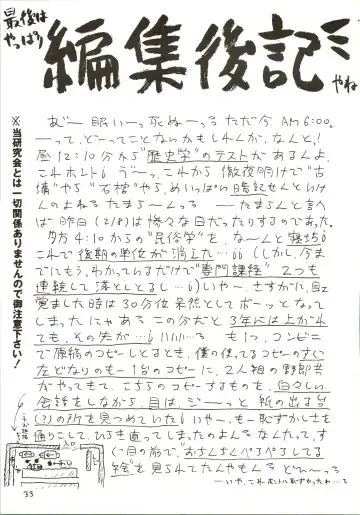 [Hamadi - Imaka Hideki - Nariagarimono] Nama Nie Fhentai - Page 33