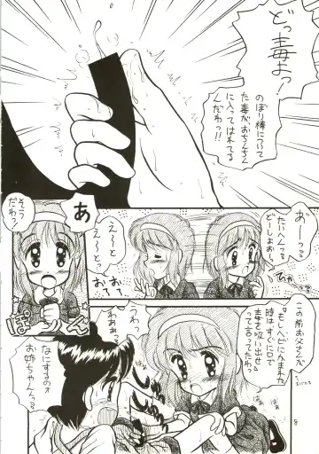 [Hamadi - Imaka Hideki - Nariagarimono] Nama Nie Fhentai - Page 8