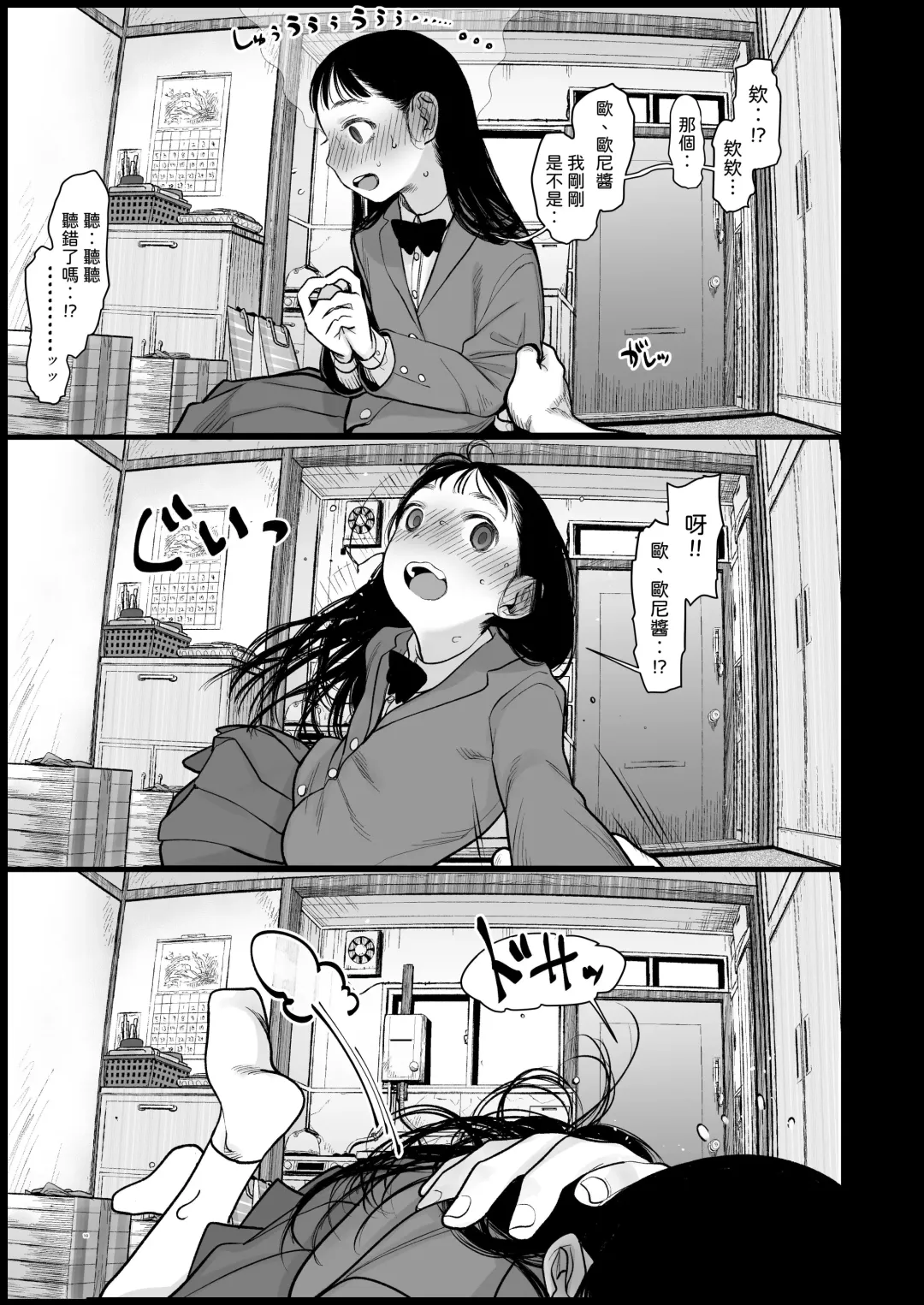 [Haguhagu] Tonari ni Kosite kita Kawaii Onnanoko. Fhentai - Page 10