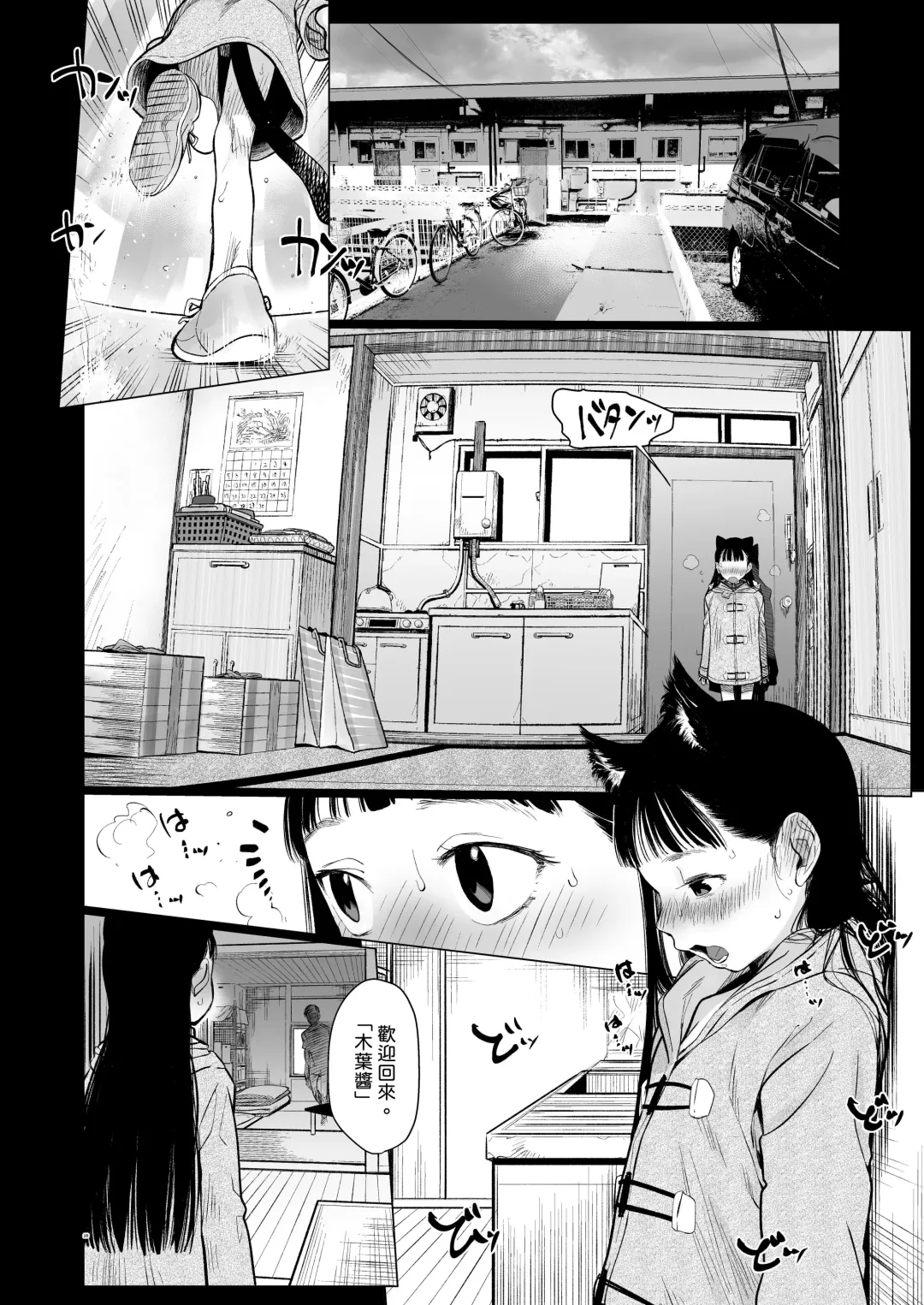 [Haguhagu] Tonari ni Kosite kita Kawaii Onnanoko. Fhentai - Page 28