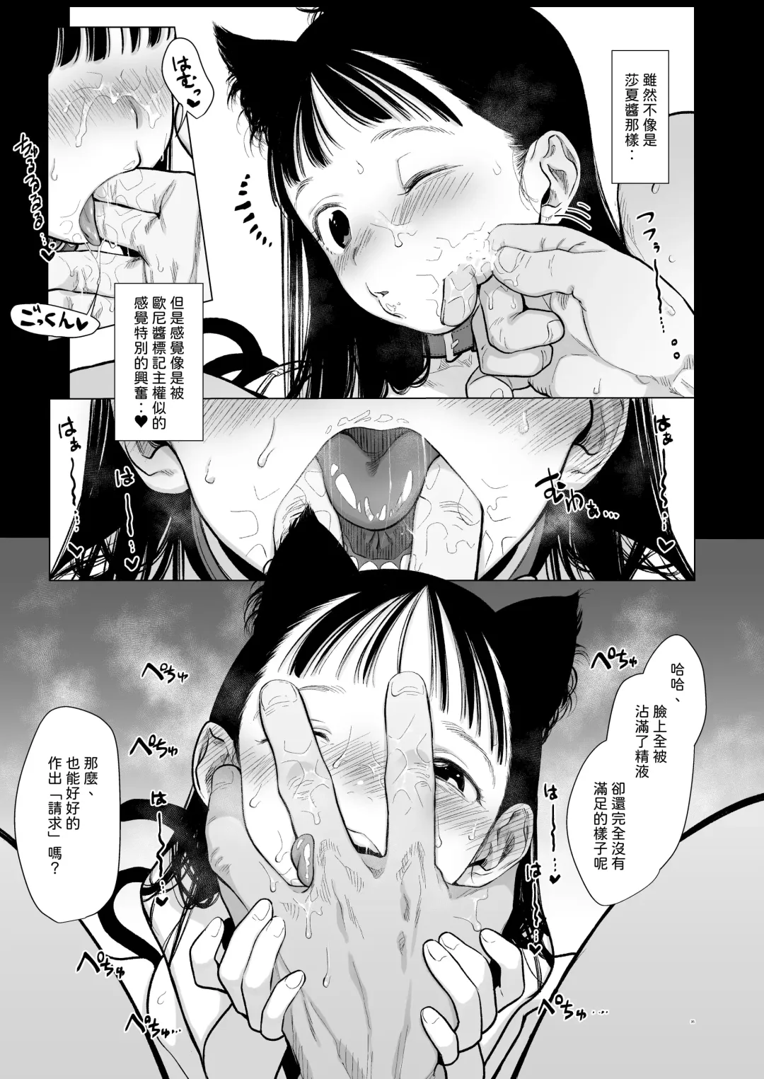 [Haguhagu] Tonari ni Kosite kita Kawaii Onnanoko. Fhentai - Page 35