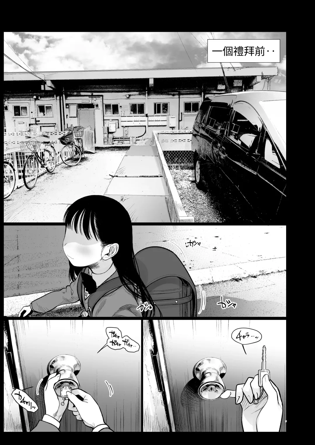 [Haguhagu] Tonari ni Kosite kita Kawaii Onnanoko. Fhentai - Page 7