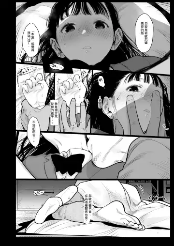 [Haguhagu] Tonari ni Kosite kita Kawaii Onnanoko. Fhentai.net - Page 13