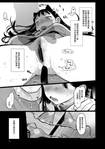 [Haguhagu] Tonari ni Kosite kita Kawaii Onnanoko. Fhentai.net - Page 30