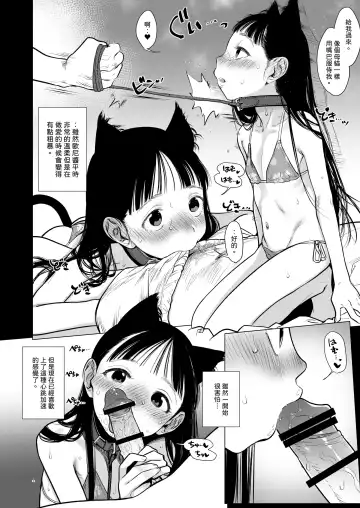 [Haguhagu] Tonari ni Kosite kita Kawaii Onnanoko. Fhentai.net - Page 32