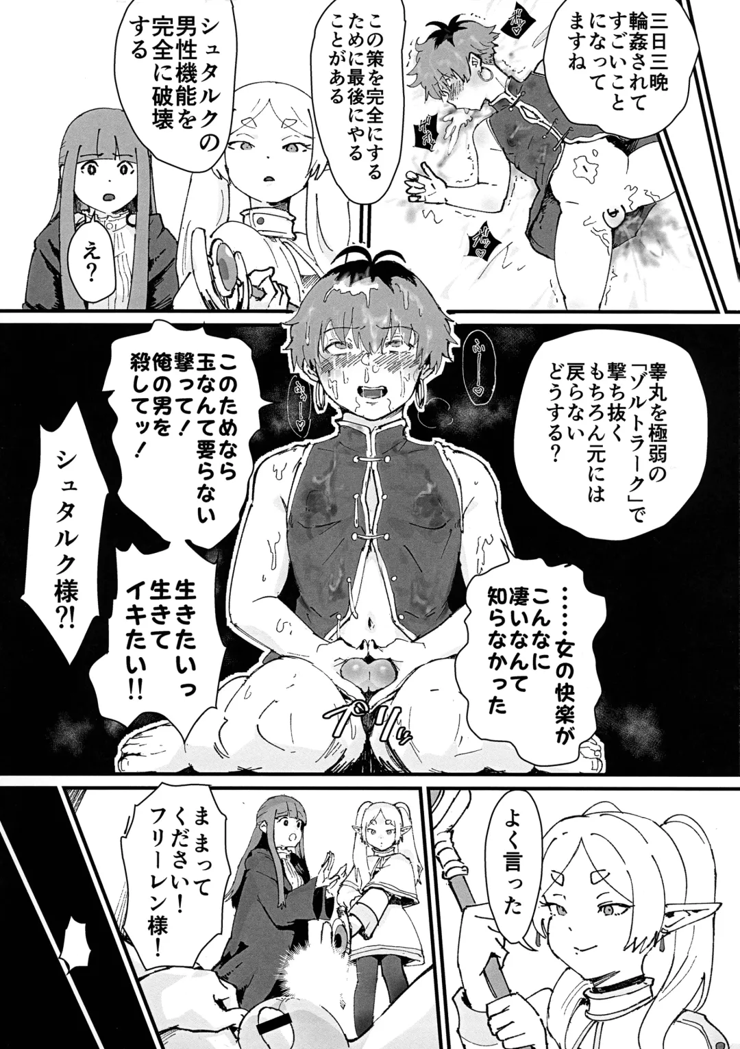 [Gomabura - Kirsi] [Goma Brothers (Gomabura, Kirsi) Tama-traak ~Otoko o Korosu Mahou~ Fhentai.net - Page 18