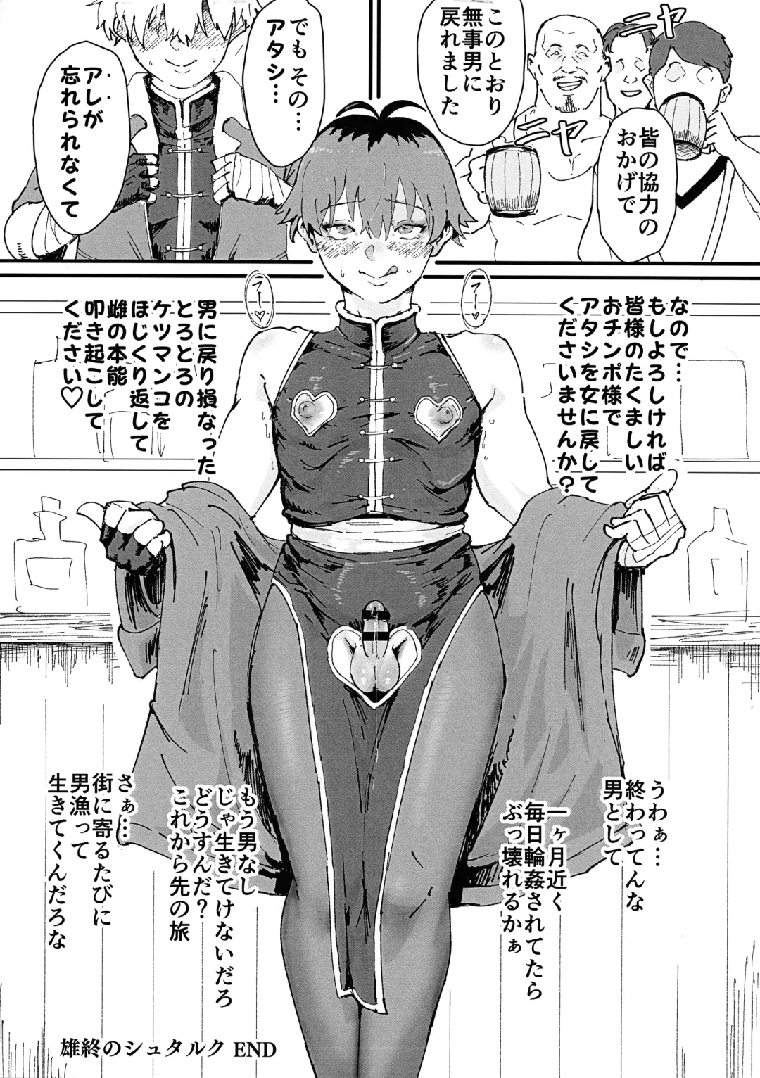 [Gomabura - Kirsi] [Goma Brothers (Gomabura, Kirsi) Tama-traak ~Otoko o Korosu Mahou~ Fhentai.net - Page 20