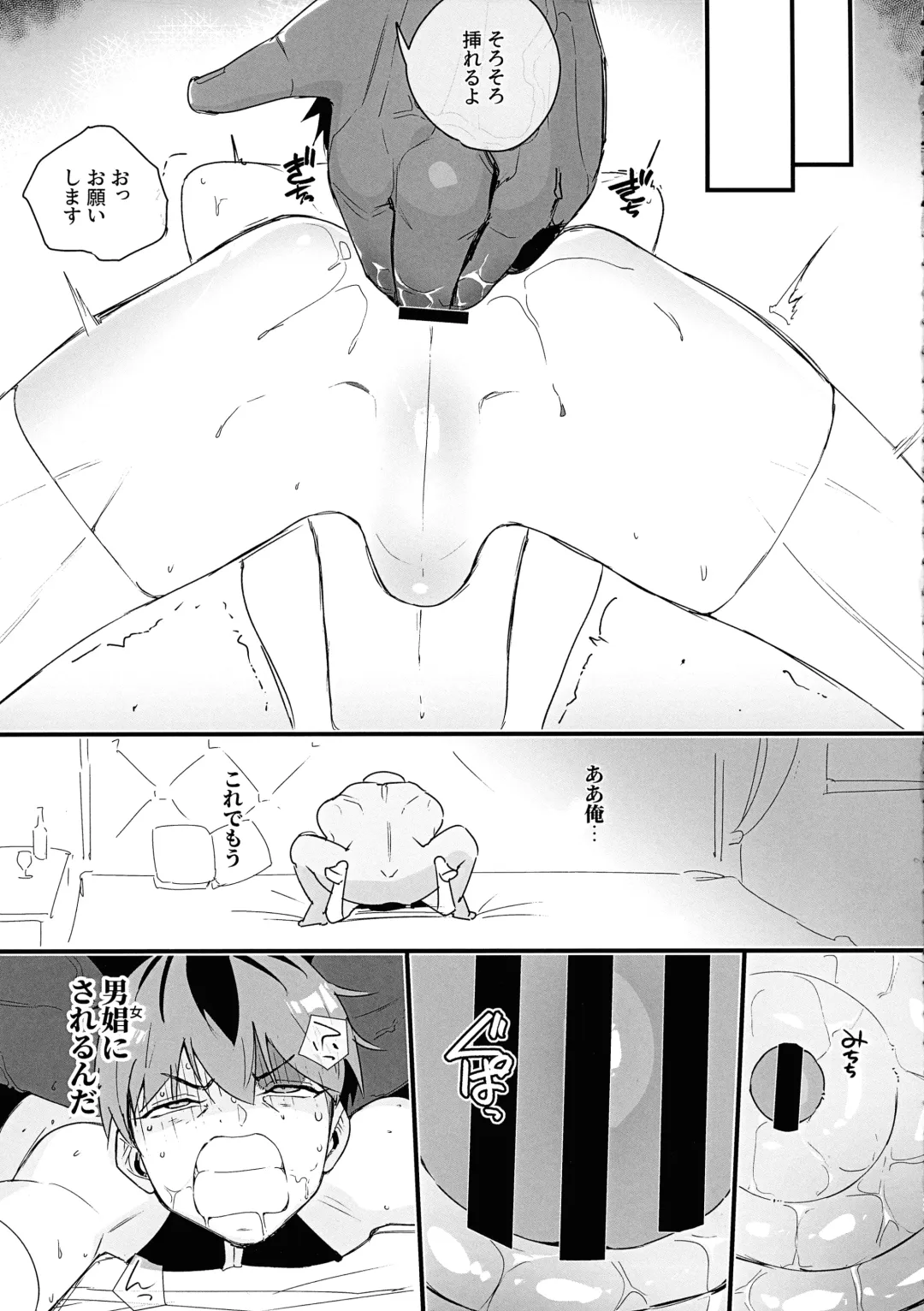 [Gomabura - Kirsi] [Goma Brothers (Gomabura, Kirsi) Tama-traak ~Otoko o Korosu Mahou~ Fhentai.net - Page 23