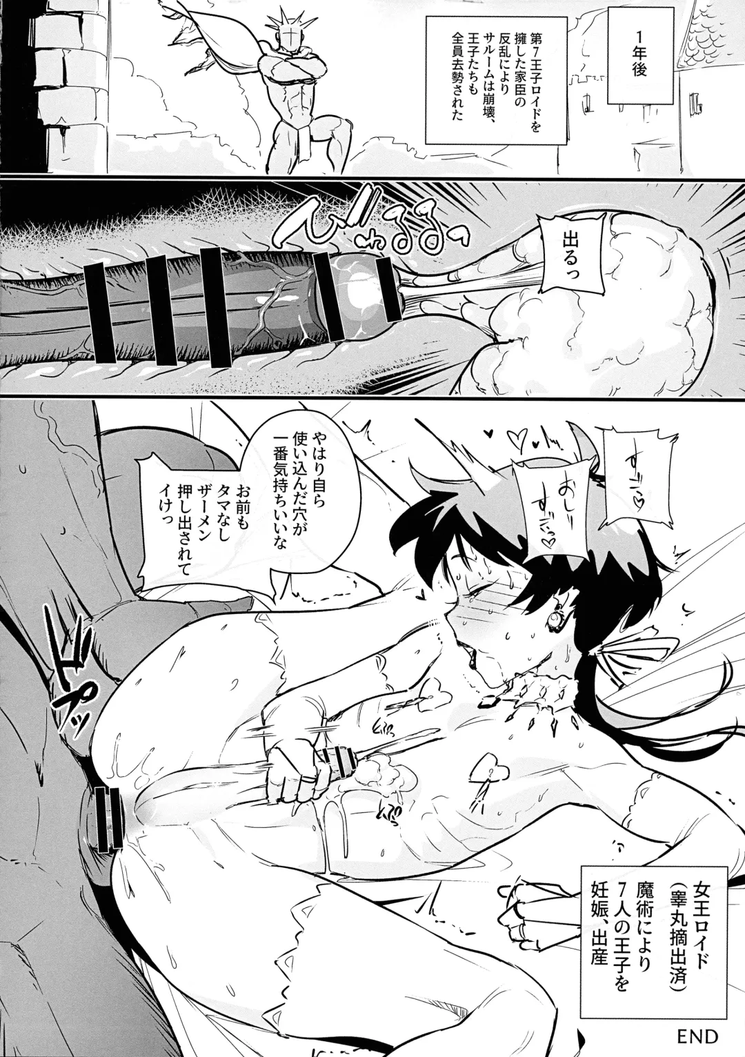 [Gomabura - Kirsi] [Goma Brothers (Gomabura, Kirsi) Tama-traak ~Otoko o Korosu Mahou~ Fhentai.net - Page 36