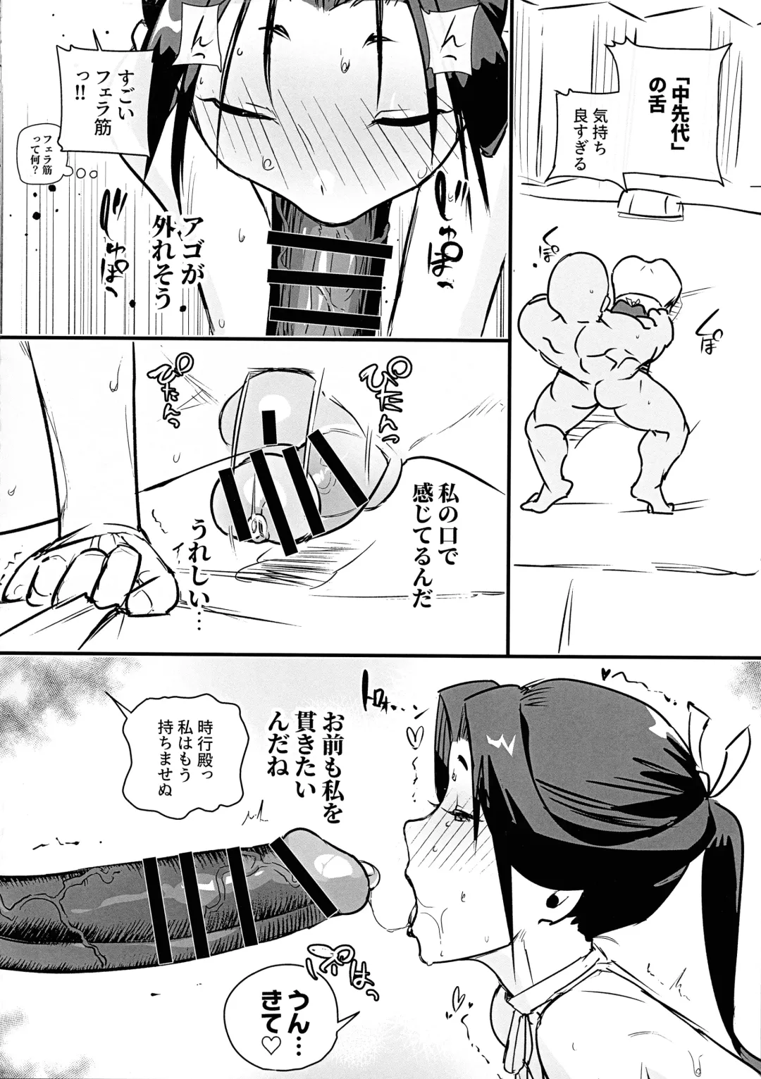 [Gomabura - Kirsi] [Goma Brothers (Gomabura, Kirsi) Tama-traak ~Otoko o Korosu Mahou~ Fhentai.net - Page 38