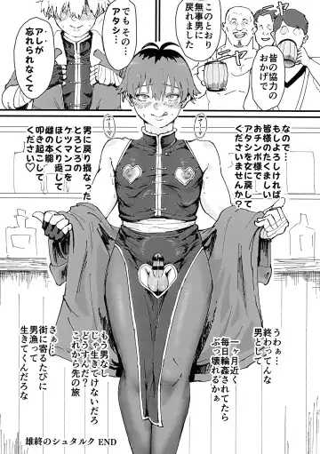 [Gomabura - Kirsi] [Goma Brothers (Gomabura, Kirsi) Tama-traak ~Otoko o Korosu Mahou~ Fhentai.net - Page 20