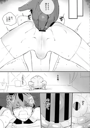 [Gomabura - Kirsi] [Goma Brothers (Gomabura, Kirsi) Tama-traak ~Otoko o Korosu Mahou~ Fhentai.net - Page 23